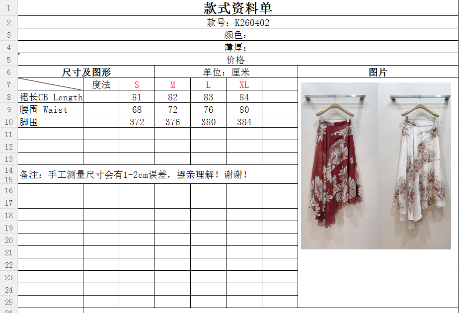 Brunello Cucinelli 烟花印花半身裙新品推荐……枣红底色搭配米白烟花印花，自带复古松弛的