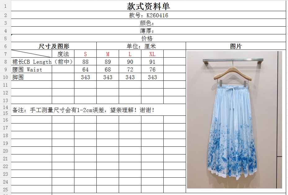 D家 青花瓷蓝白条纹百褶半裙新品推荐……采用轻薄透气的棉质面料，蓝白细条纹基底清爽干净；高腰松紧腰抽绳设