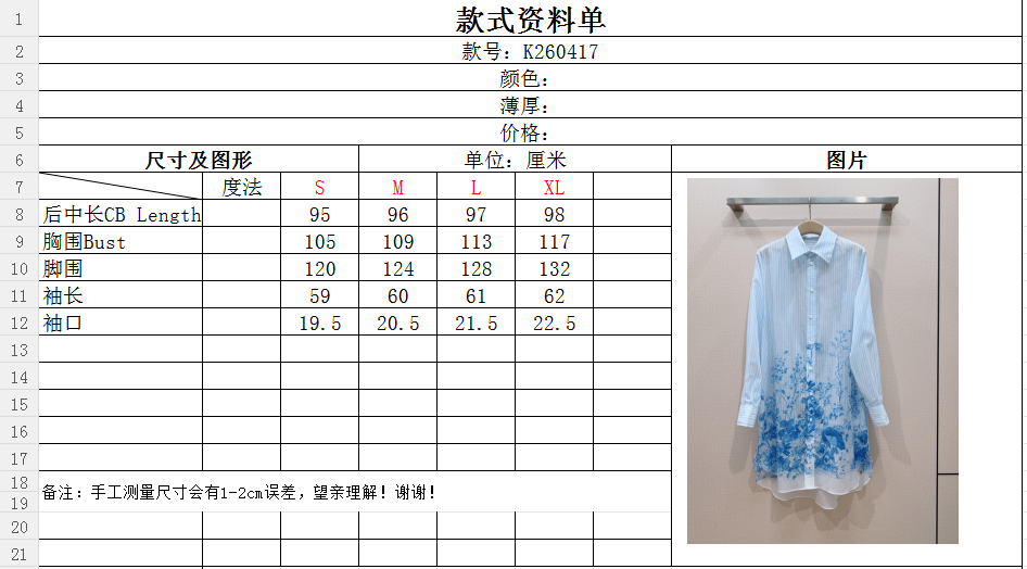 D家 青花瓷印花长袖衬衫新品推荐……翻领单排扣设计，采用轻薄透气的棉质面料，蓝白细条纹基底自带清爽感；宽