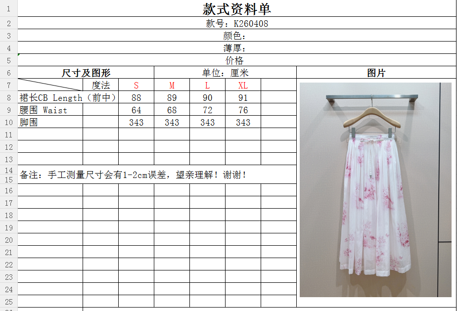 D 家 粉色花卉印花半身裙新品推荐[爱心][爱心]……采用轻薄透气的棉质面料，高腰松紧腰抽绳设计，大A字
