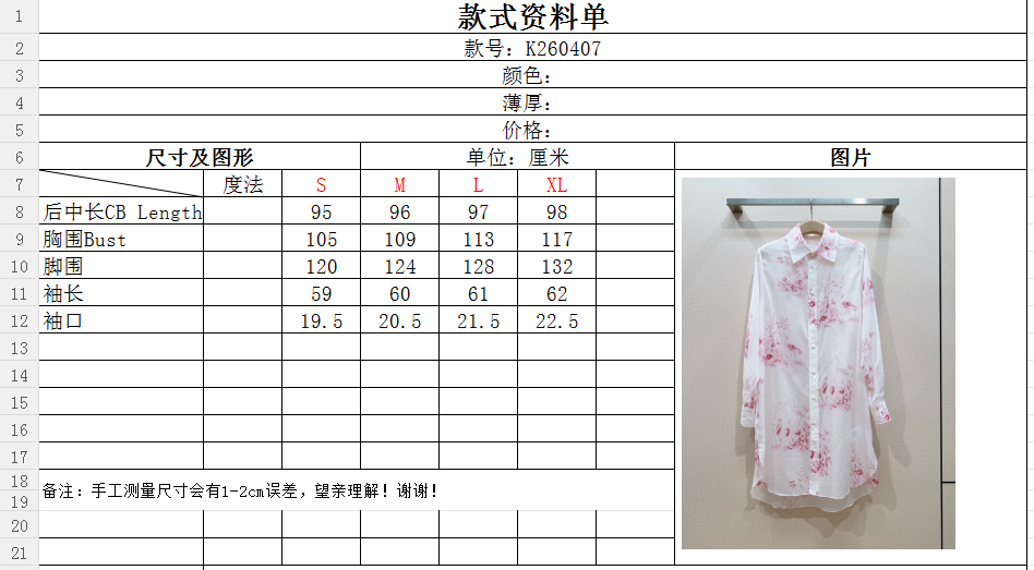 D家 花羽漫染粉色花鸟印花衬衫新品[爱心][爱心]……翻领长袖的设计，采用府绸棉材质，柔软透气，前短后长