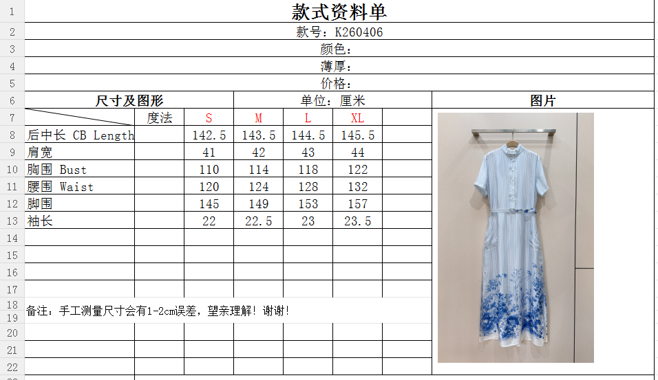 D家青花瓷印花连衣裙新品推荐👗……采用立领半开襟衬衫裙结构，短袖中式立领无袖设计，搭配同色系腰带收腰，上
