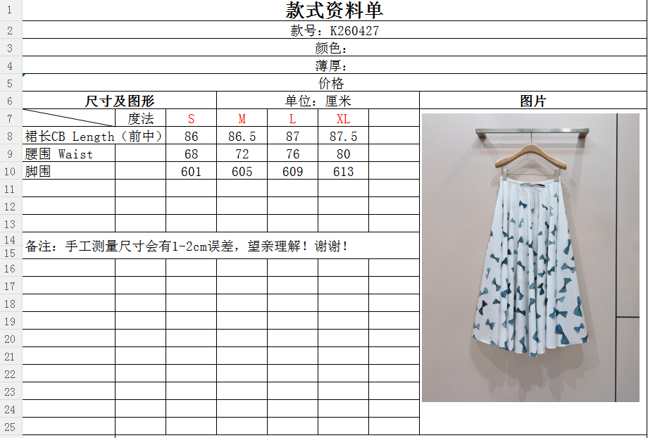 D 家蝴蝶结印花半身裙新品推荐🆕……高腰A字大裙摆设计，自带飘逸感，腰部带有细抽绳固定蝴蝶结细节，白底水