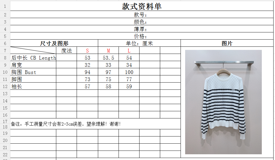 D 家长袖条纹针织衫新品推荐……采用镂空菱形格纹针织，兼具透气性与肌理感， 罗纹圆领、袖口和下摆的设计，