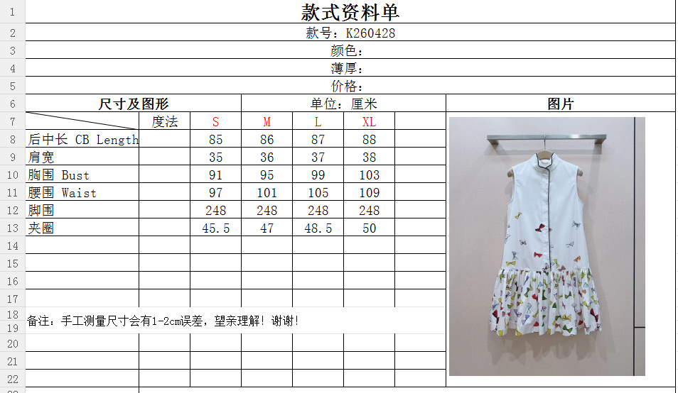 👗D 家无袖立领蝴蝶结印花A字连衣裙新品推荐……立领单排扣的衬衫式设计，自带清爽利落的气质；领口和门襟的