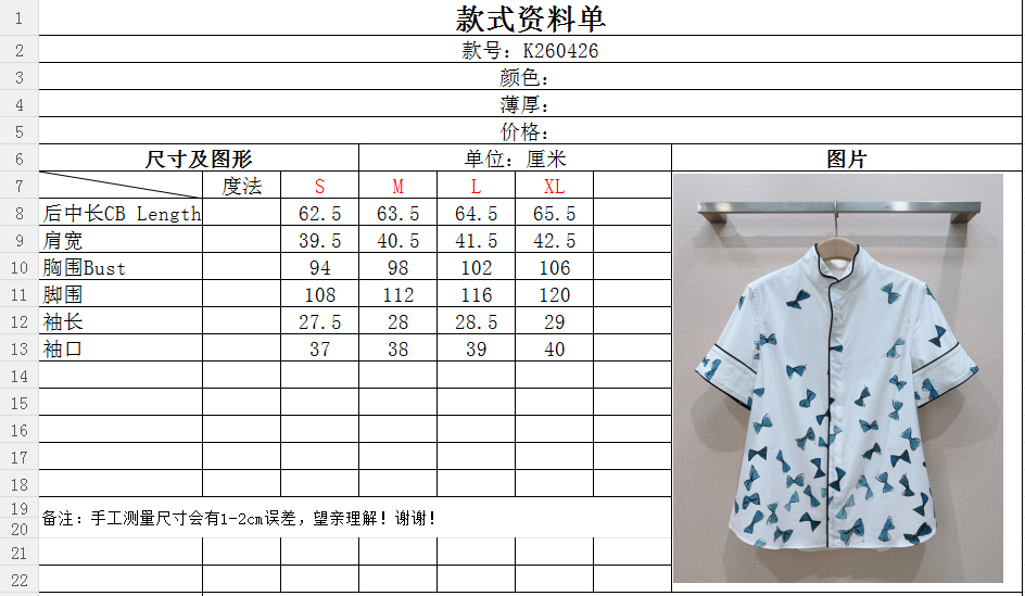 D 家蓝色蝴蝶结印花立领短袖衬衫新品推荐……采用轻薄棉质面料，亲肤透气，穿着舒适不闷热；白色底布搭配手绘