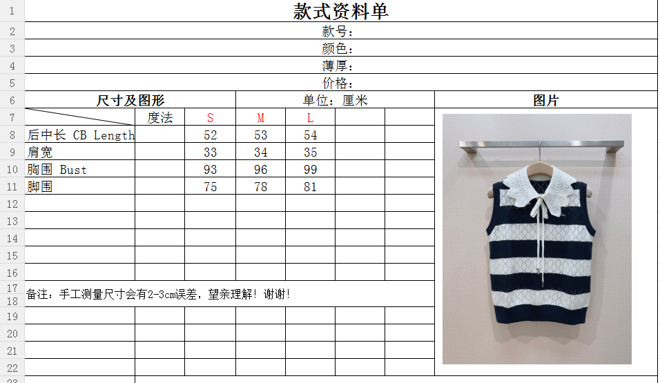 D 家条纹镂空针织无袖背心新品推荐🆕……藏青白色条纹，经典不过时！菱形格镂空针织，搭配白色钩花娃娃领与系