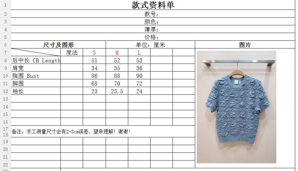 D 家雾霾蓝菱格褶皱短袖针织上衣新品推荐……采用圆领短袖的基础版型，全身做了菱格绗缝褶皱工艺，自带肌理感