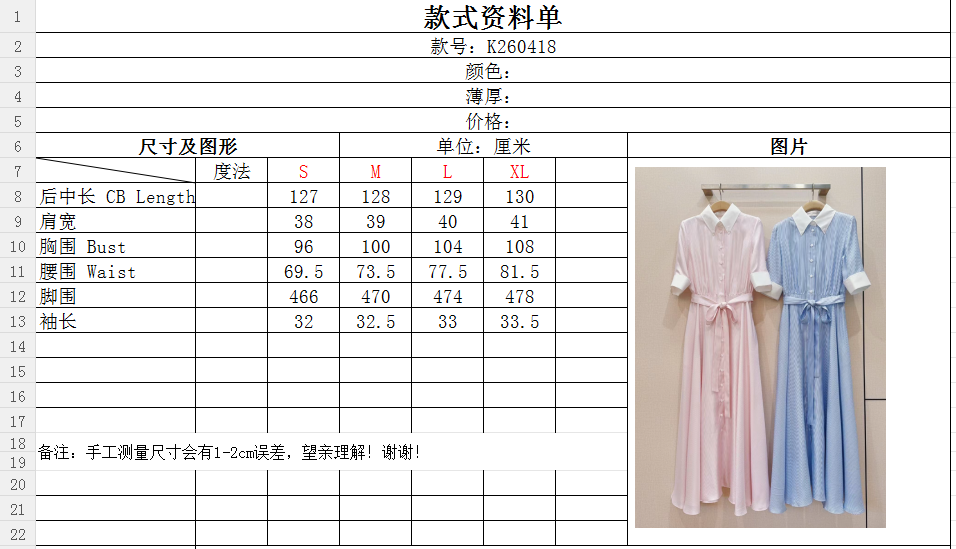 D 家条纹衬衫收腰连衣裙新品推荐……白色小立领短袖设计，白翻折五分袖袖口，经典衬衫裙结构，门襟单排纽扣；