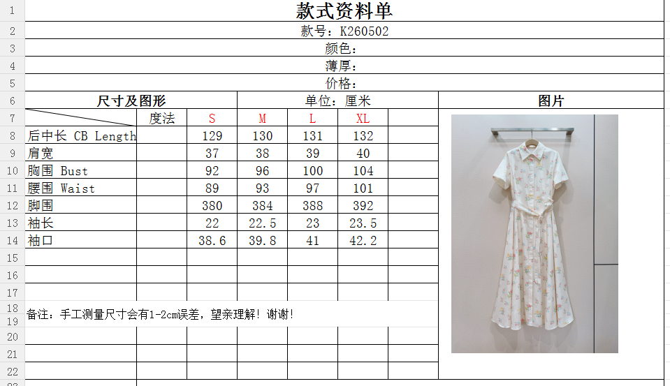 D 家杏色底碎花衬衫连衣裙新品推荐🆕……经典衬衫翻领短袖全开扣设计，配同色系宽腰带，可系蝴蝶结收腰；轻薄
