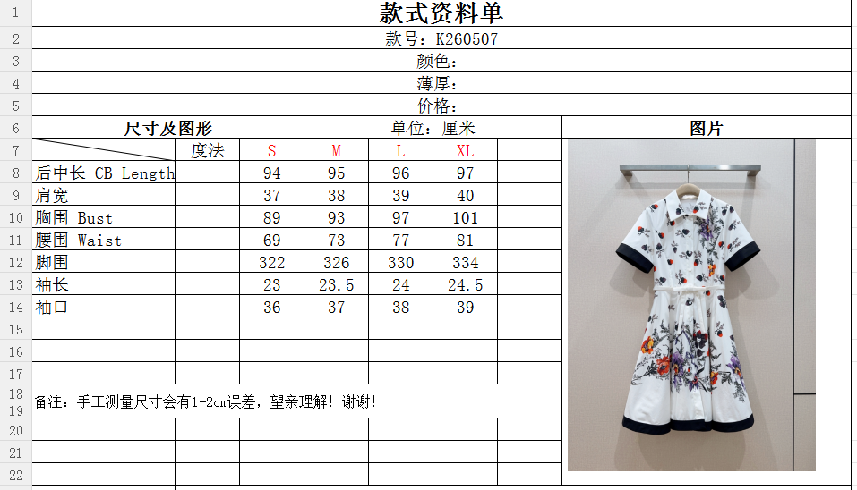 D 家花卉衬衫式收腰连衣裙新品推荐……经典衬衫翻领，全排扣前开襟，短袖袖口、裙摆底边采用纯黑色撞色包边，