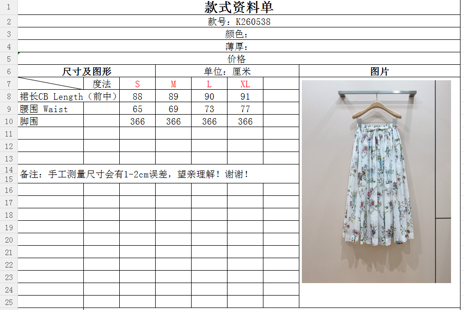 D 家风铃草印花半身裙新品推荐……采用风铃草印花，棉质面料轻薄透气，春夏穿超舒服！ 腰部为松紧抽绳设计，