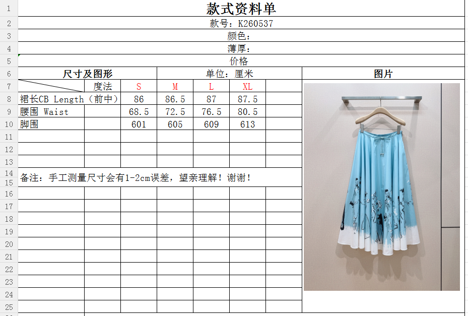 D 家浅蓝水墨人像印花大摆半身新品推荐……高腰A字大裙摆设计，自带飘逸感，腰部带有细抽绳固定蝴蝶结细节，