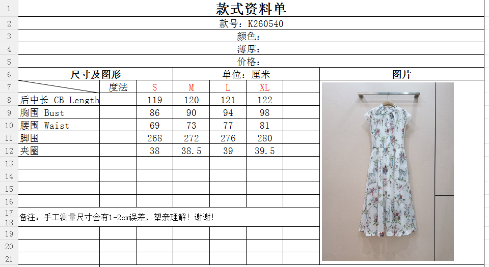D家花卉印花连衣裙新品上架🆕❤️~小立领半开襟门襟，采用轻薄透气面料，领口处做了细碎捏褶，飞边袖设计，中