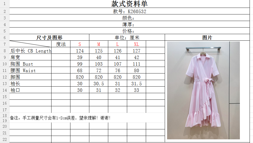 D 家条纹围裹衬衫荷叶边连衣裙👗新品推荐[爱心][爱心]……经典翻领交叉V领围裹式剪裁，五分翻折短袖，细