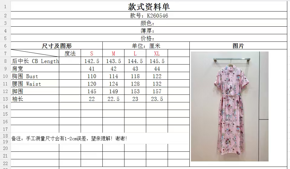 D家粉色印花桑蚕丝衬衫长裙新品推荐[爱心][爱心]……中式小立领融合西式复古花卉印花短袖长款连衣裙，前襟