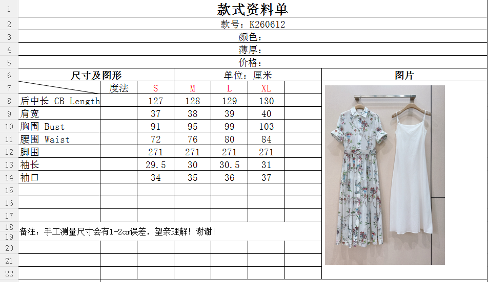 D家复古瓷瓶花卉印花衬衫连衣裙👗……经典翻领衬衫裙版型，100%棉质面料，轻薄透气，全开襟单排纽扣；短袖