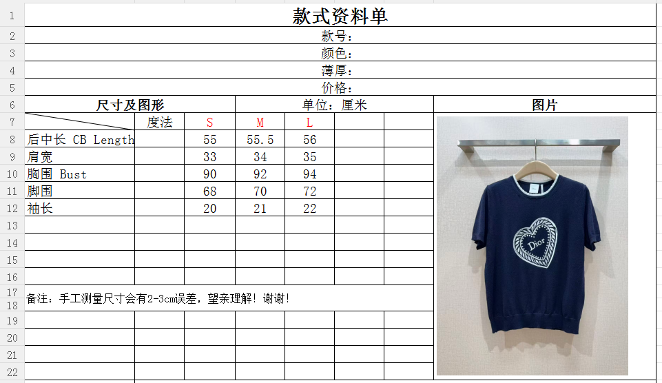 D家新品藏蓝色爱心刺绣针织短袖✨ 经典圆领搭配撞色领边 立体爱心logo刺绣 面料柔软透气 日常通勤轻松拿捏高级质感。 
