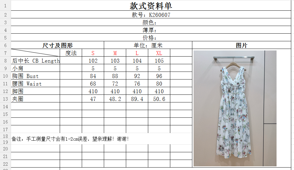 D家早秋系列的碎花V领长裙新品推荐[爱心][爱心][爱心]……深V无袖设计，双肩自带褶皱收褶，双层蝴蝶结