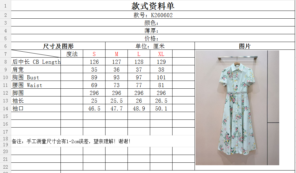 🌸Leo Lin 浅薄荷底花卉衬衫连衣裙🆕…… 经典衬衫式翻领，单排同色系纽扣全开襟设计，搭配同色系细腰带，可收束腰线，
