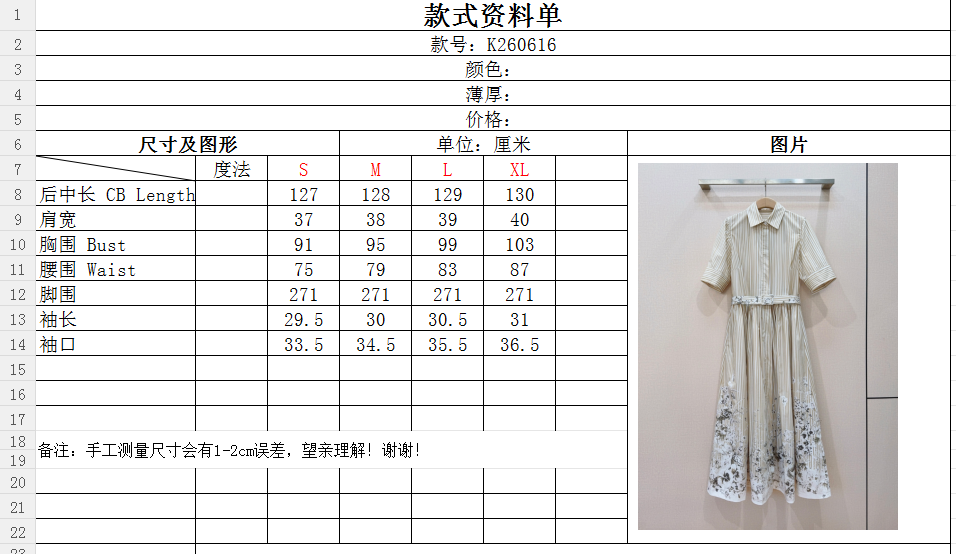 D家竖条纹水墨印花衬衫连衣裙👗新品推荐…… 经典翻领衬衫版型，单排扣开合，短袖袖口做翻折收边；整体是浅卡其细竖条纹，显瘦