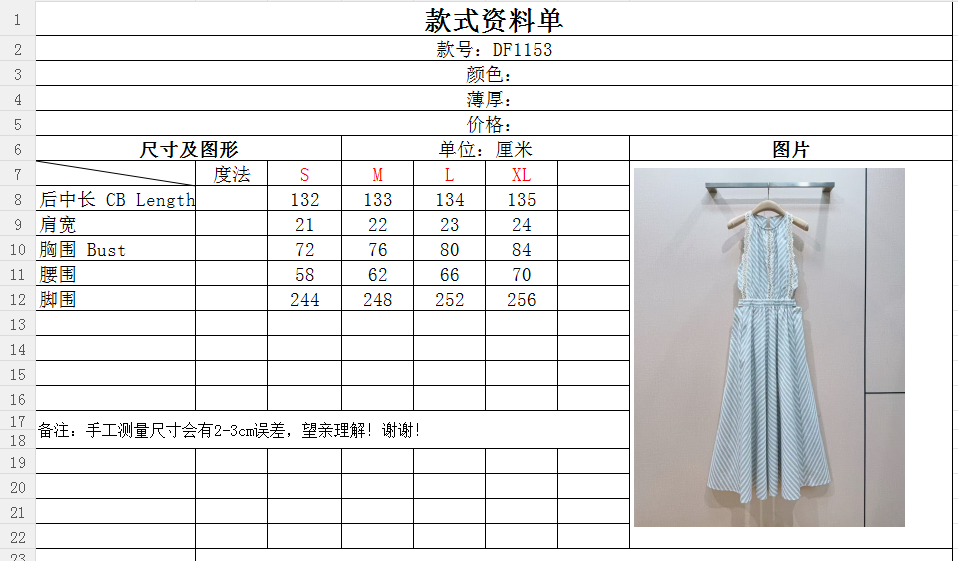 Sandro 蕾丝挂脖条纹连衣裙👗新品推荐🆕…… 圆领挂脖无袖立领设计，肩侧拼接蕾丝花边，露出肩臂更显轻盈；背部中央隐形
