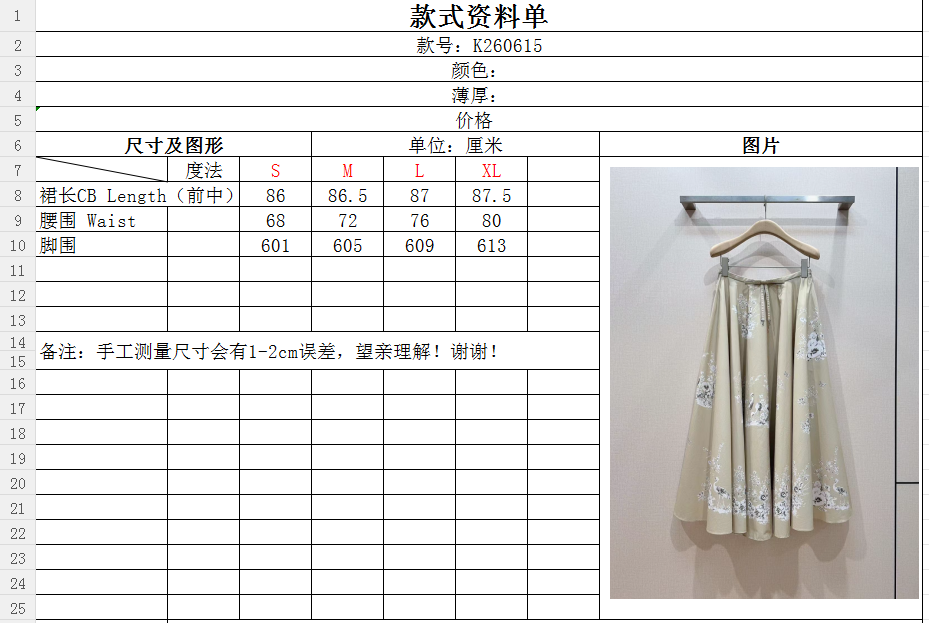 D家新中式印花半裙，百搭低调卡其底色搭配素雅白色花卉和仙鹤印花，腰间蝴蝶结细节，氛围感满满，大伞裙立体剪裁垂感绝佳，复古