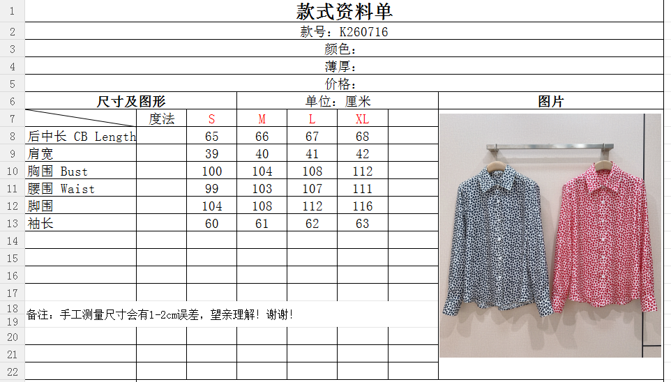 D家新品爱心印花真丝衬衫， 采用经典翻领剪裁，满印爱心图案，顺滑真丝面料，自带柔和光泽感，垂坠透气简约单排扣设计，长袖利