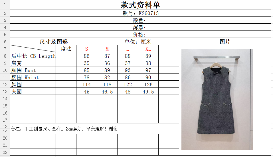 D家经典黑灰混色花呢背心裙，质感厚实自带高级肌理感，领口蝴蝶结细节，低调暗藏精致感，口袋金属链条点缀，小香风氛围感拉满，