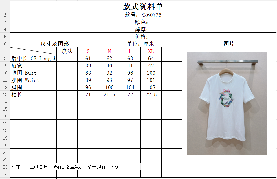 🌸D家 七夕限定飞鸟刺绣T桖新品强烈推荐 圆领设计，高支精梳白色棉料，触感柔软，版型微宽松，日常不挑身材。椭圆形花环框，