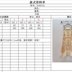 🆕ZIMMERM*A*N*N 新品上新啦🆕❤️…… 选用丝麻混纺面料制成,采用固定式高腰设计和长裙剪裁,后中隐形拉链设计 🆕ZIMMERM*A*N*N 新品上新啦🆕❤️…… 选用丝麻混纺面料制成,采用固定式高腰设计和长裙剪裁,后中隐形拉链设计