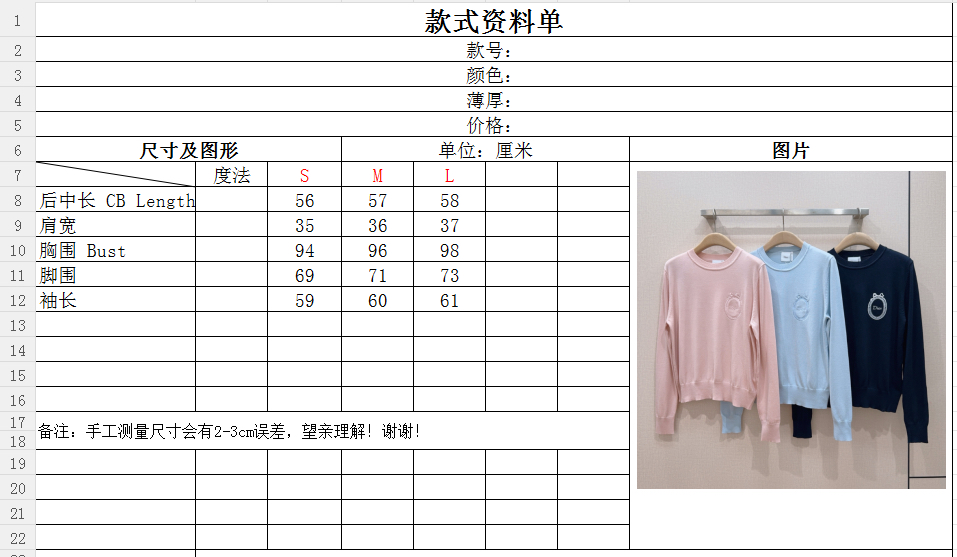 🌸D家秋季系列的长袖新款针织衫🆕…… 采用细腻针织面料，触感柔软透气，圆领长袖，左胸有同色系蝴蝶结徽章刺绣，整体版型偏宽