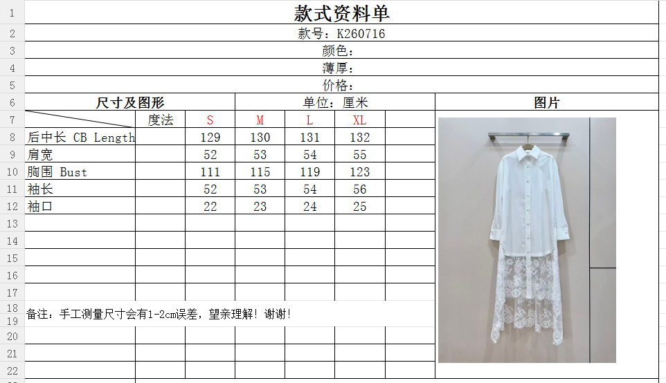 Z*I*M*M  蕾丝拼接衬衫长裙新品推荐🆕❤️…… 白色棉质衬衫.上半身搭配不规则蕾丝下摆拼接， 翻领长袖设计，衬衣门