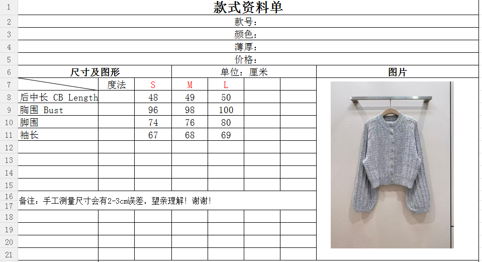 D家麻花针织短款开衫，新品推荐[爱心][爱心]…… 浅灰色混色珠片纱线，整件是立体的双股绞花编织，圆领正面排扣，短款廓形