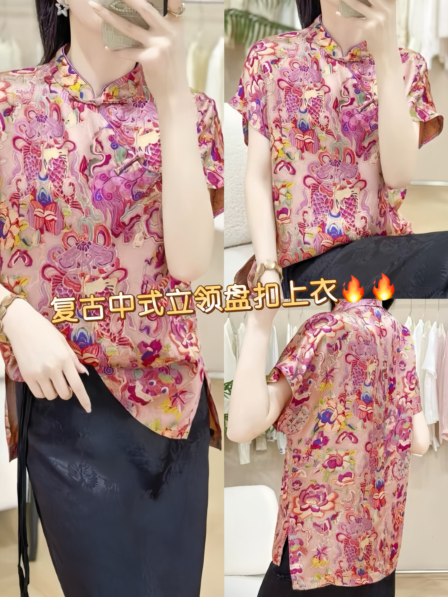 Chinese Retro Mandarin Collar Top with Fish and Butterfly Pattern 5 i1746886741665 4264 0 4