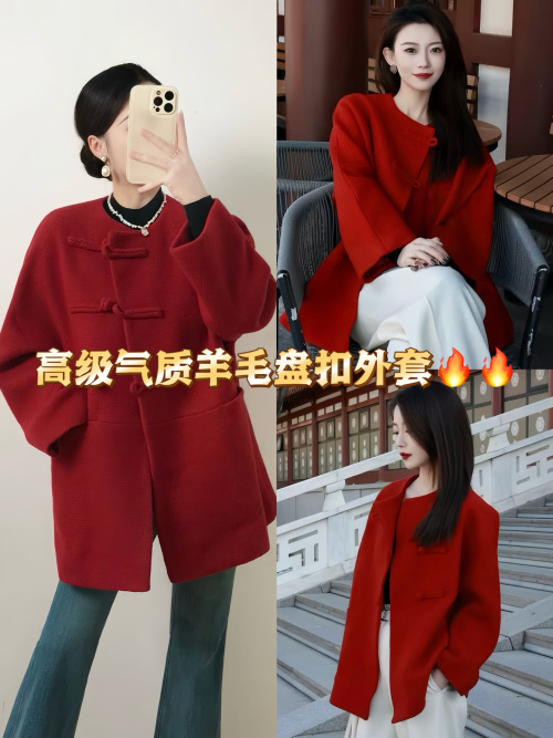 Elegant Wool Coat with Chinese Button Closure, Stylish and Sophisticated 1 Elegant Wool Coat with Chinese Button Closure, Stylish and Sophisticated