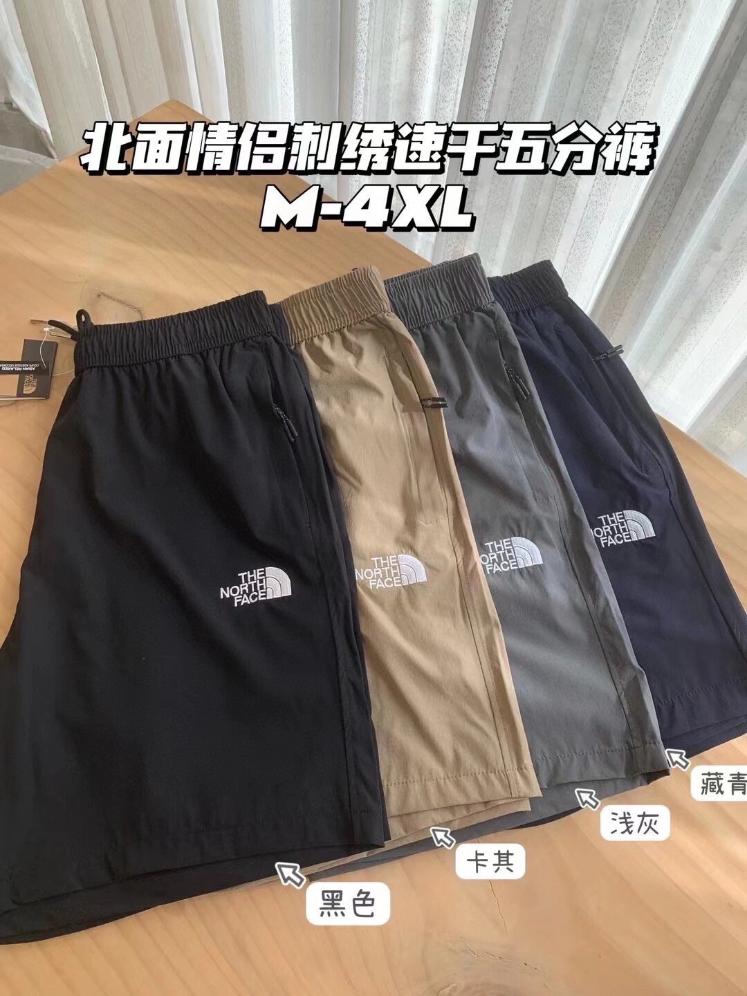 “QX 7418: The North Face Quick-Dry Embroidered Couples Shorts for Summer”