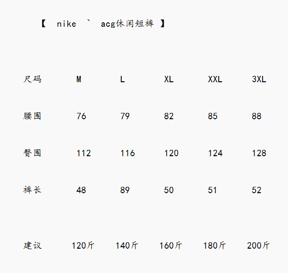 NIKE ACG 运动工装短裤服装 9