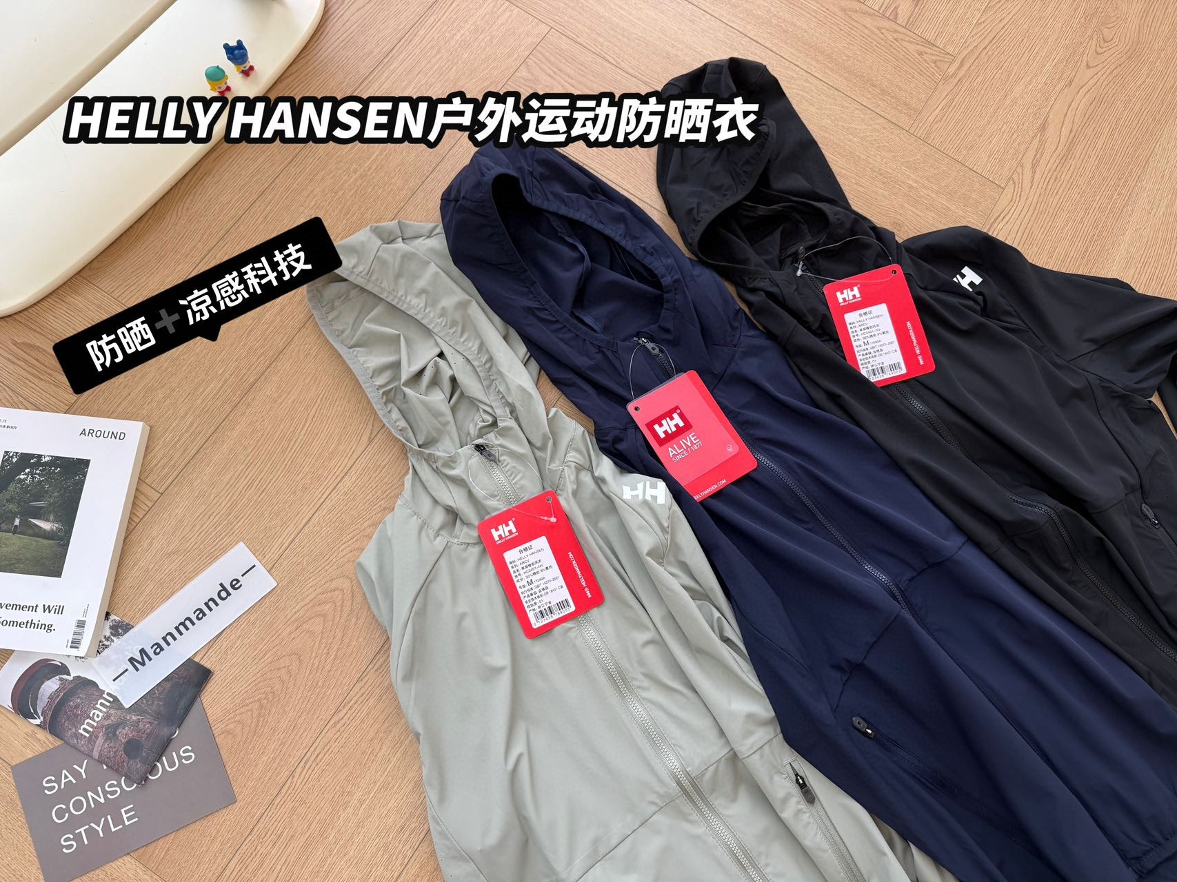 HH海丽汉森  防晒衣服装 5