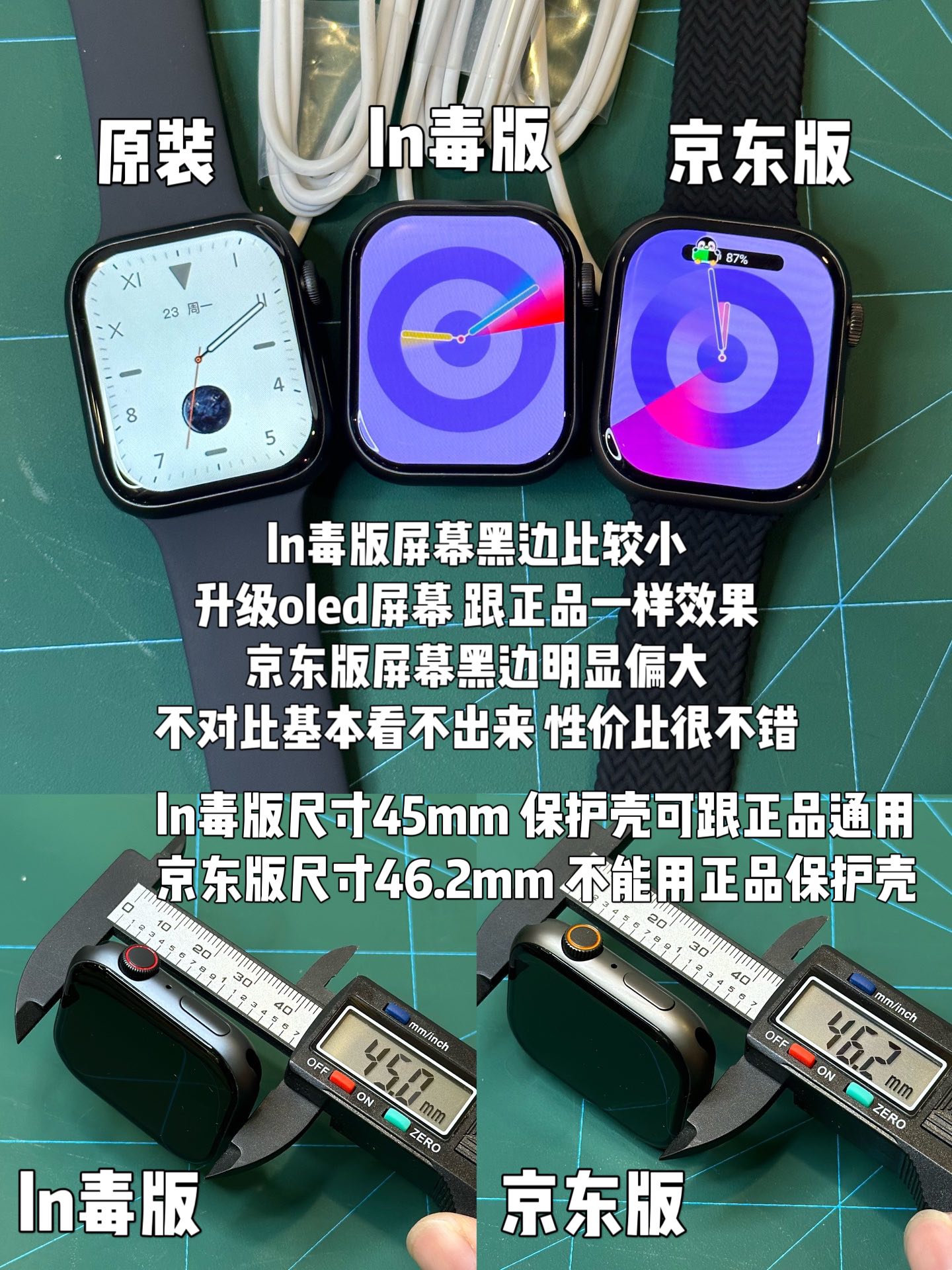苹果S9手表 ln毒版跟京东版的区别 供应不同需求 报货备注‼️ 毒版支持相册同步 看小说 连蓝牙耳机 京东版均不支持 各取所需