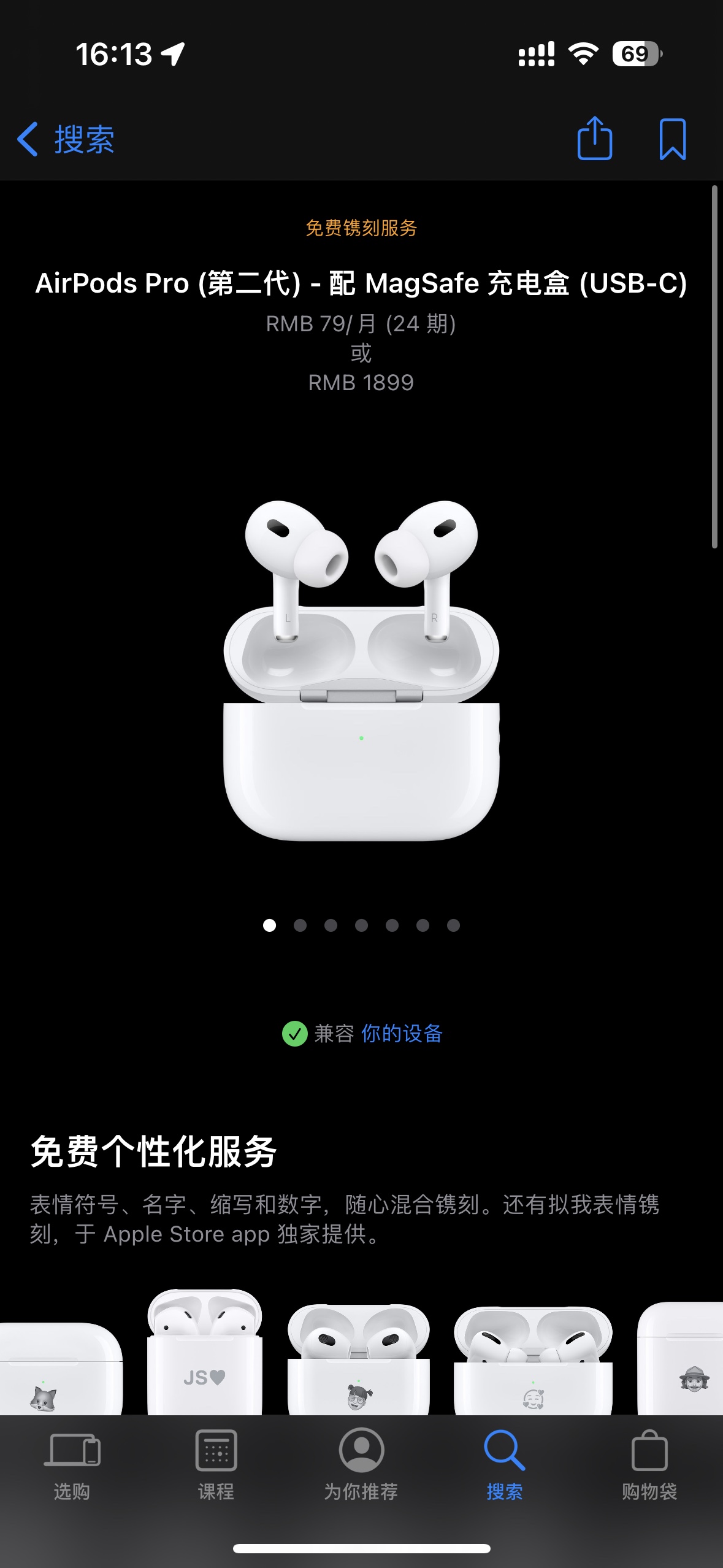 苹果商店同步升级 官网售价1899 我这只需💰150 各位可以刷图一波 转发必卖!