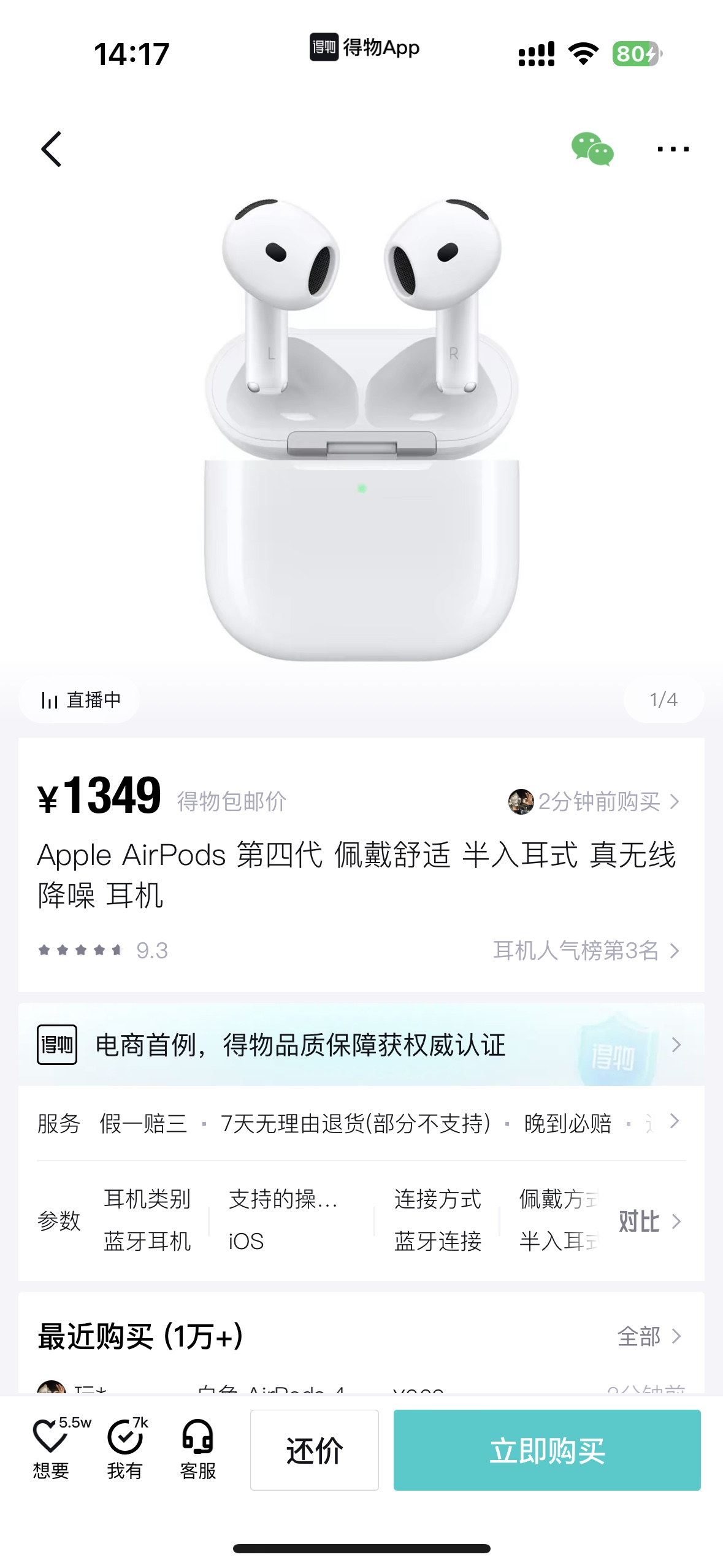 苹果AirPods4 降噪版
官网售价1300+
ln毒版只需要💰170 给你同样的效果