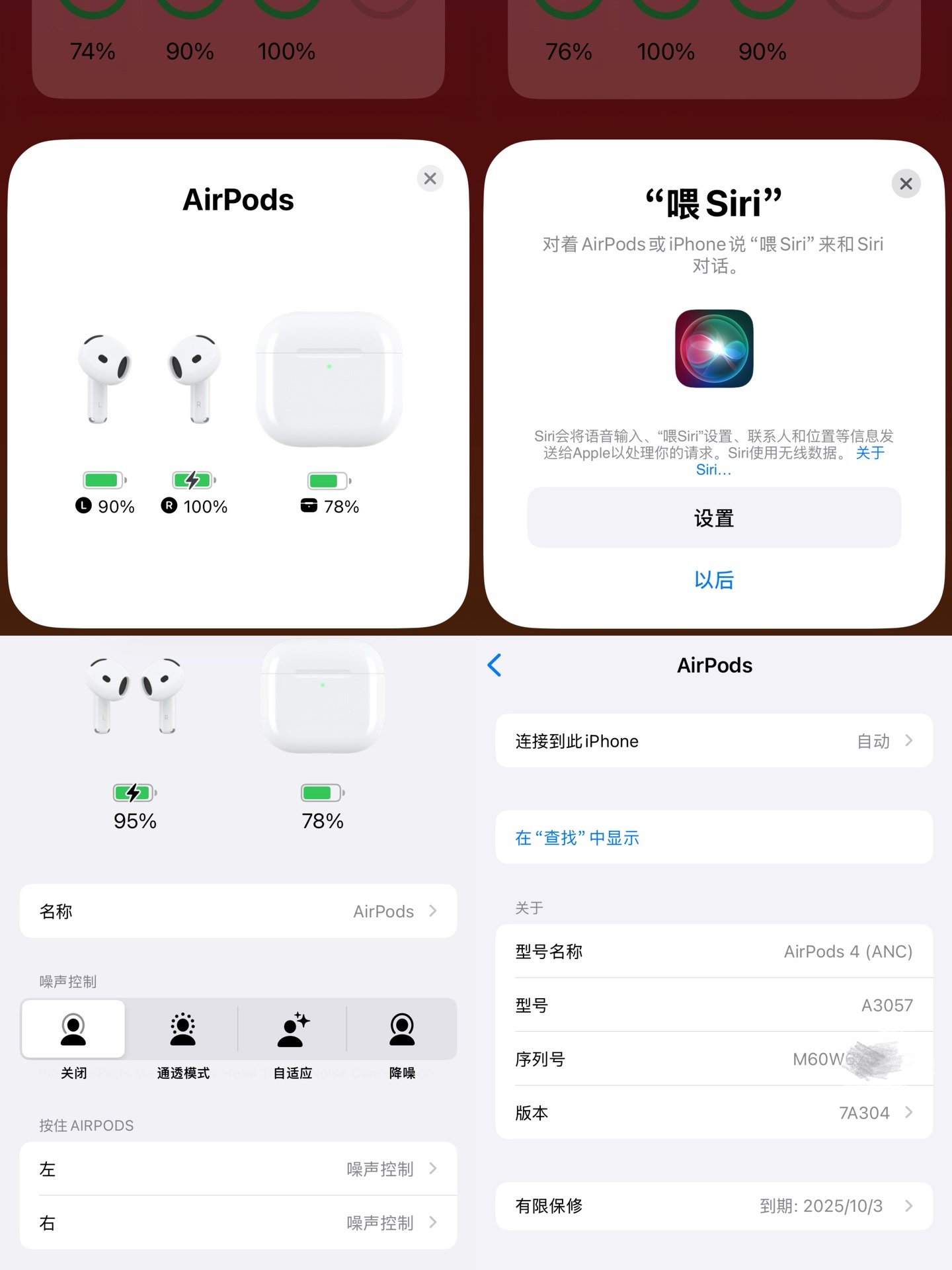 出厂批发价💰180
京东充正版 苹果AirPods4 带ANC降噪
正品一样的品质 真实35db降噪通透效果
升级头部动作感知 点头接听电话/摇头拒绝接听
带自适应音频 个性化音量 对话感知等
全新升级芯片 带陀螺仪 真实空间音频头部跟踪
真实降噪 通透 真实语言助手 可通过耳机唤醒Siri
支持iOS18系统弹窗 完美解决假货无法验证界面
新款C口充电孔 隐藏式指示灯 背面按键取消
采用全新升级敲击连接方式 充电仓底部带外放喇叭
支持无线充 纽扣电池单耳续航长达7小时
本机带序列号 五码合一 官网同步可查!
改名 定位 触控操作 入耳检测 原装有的功能全部实现
质量非常顶 区别市面通货 欢迎对比打脸
报货默认赠送保护壳 无线充 发票 京东包装盒等
售后保修三个月 耳机外观没磨损15天内可退换‼️