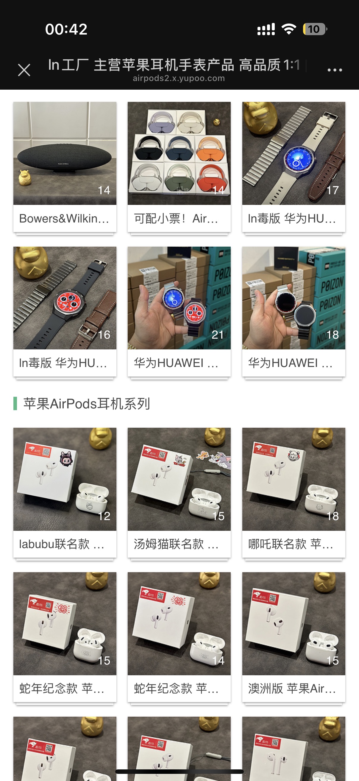 又拍相册同步更新 
各位放心转发‼️无联系方式无价格
airpods2.x.yupoo.com