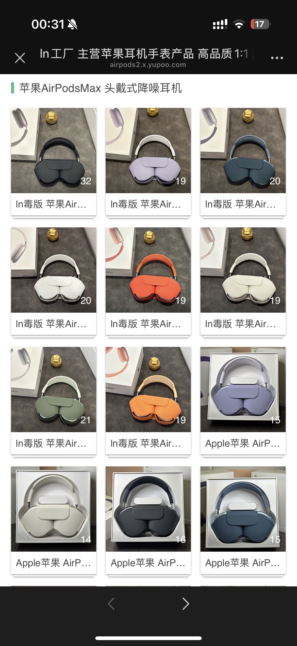 出厂批发价💰360 苹果AirPodsMax耳机 纯原充正版 客户公用相册airpods2.x.yupoo.com 无价格无联系方式 各位放心使用
