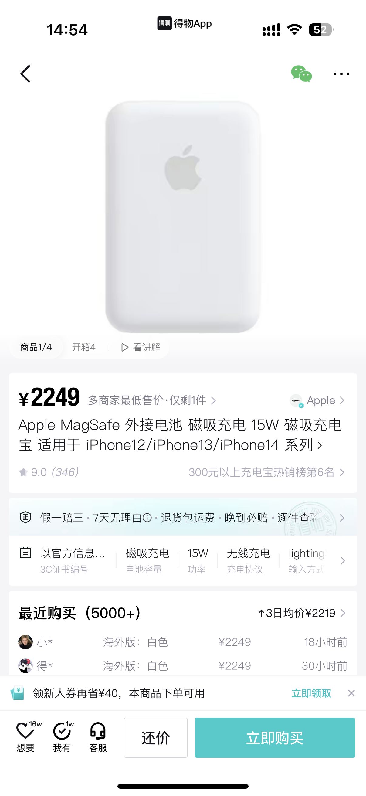 苹果MagSafe磁吸充电宝
得物价格炒到2000+  我这只需💰90
欢迎各位上图开卖‼️全部出厂批发价