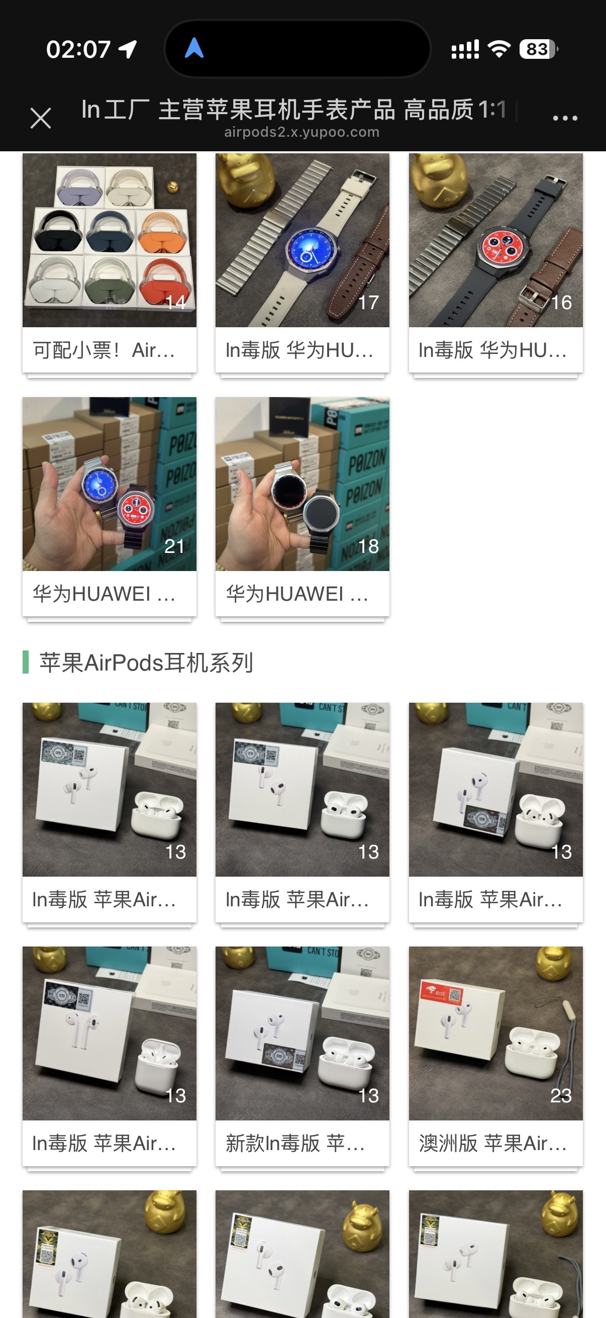 又拍相册同步更新✔️ airpods2.x.yupoo.com 可直接扫码进入 无任何价格联系方式‼️