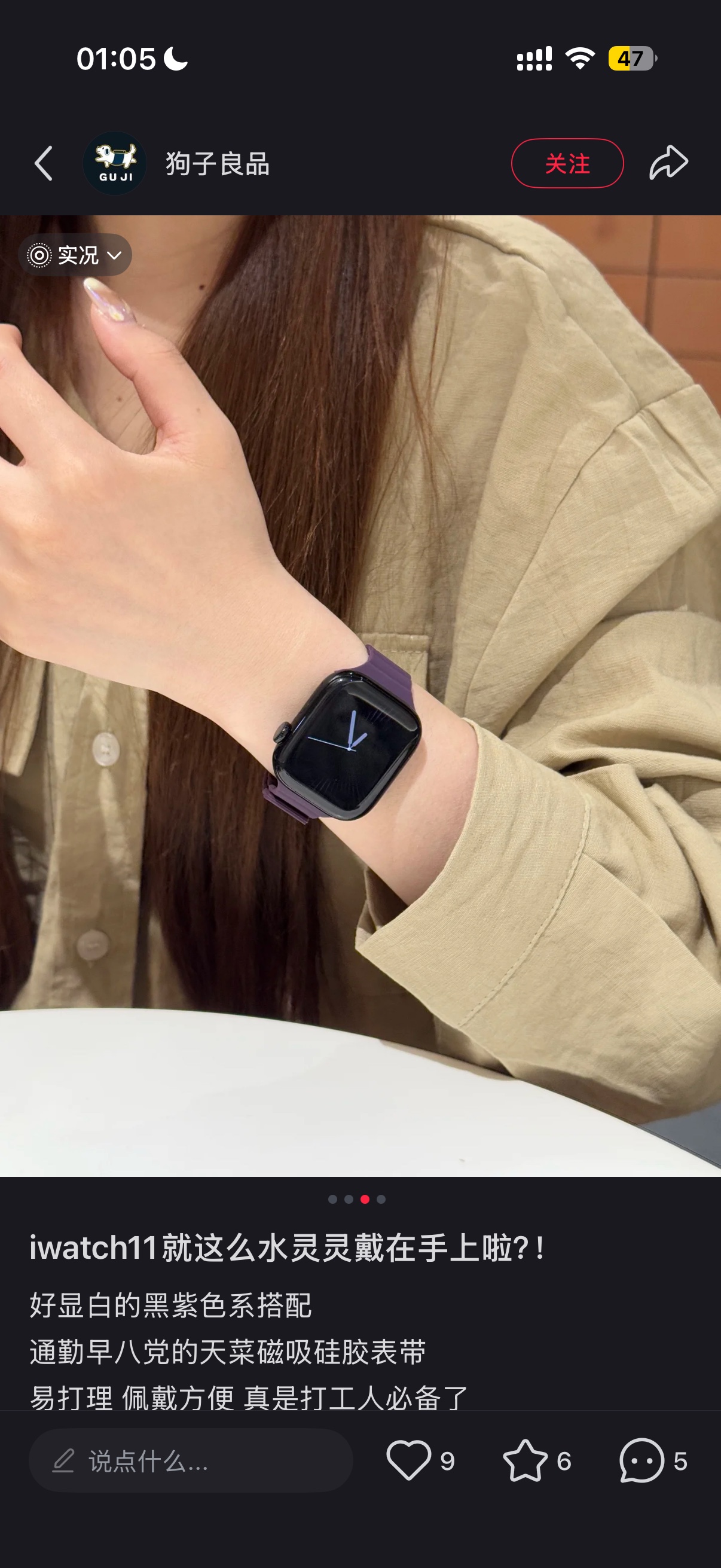 新款苹果iWatch11代手表 小红书各种好评晒图❤️ 目前市面还原度最高的一款 日常佩戴上手难辨真假✔️性价比拉满