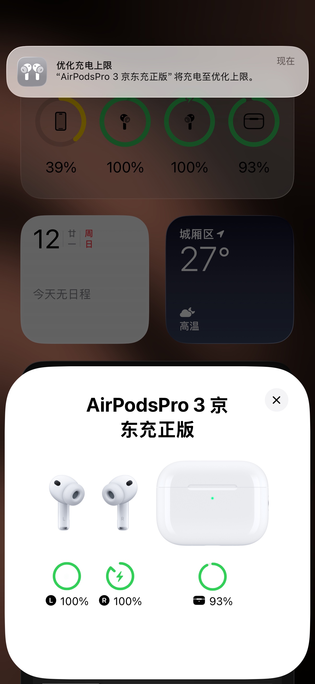 全面支持苹果IOS26系统弹窗 所有界面功能都跟原装一样 该有的功能基本都有 可玩性很高✔️