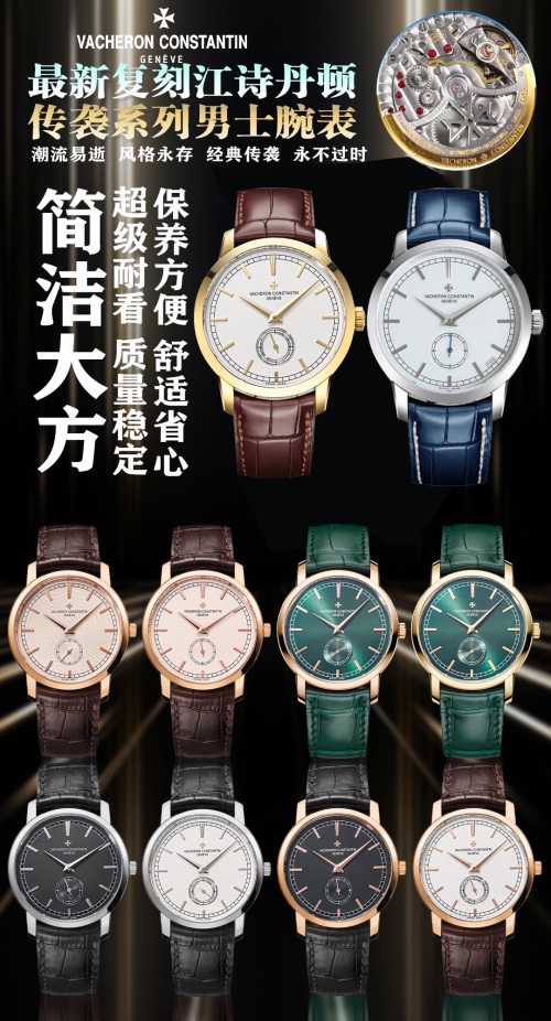 Vacheron Constantin Patrimony Style Men's Watch, Automatic Movement, Leather Band 1 Vacheron Constantin Patrimony Style Men's Watch, Automatic Movement, Leather Band